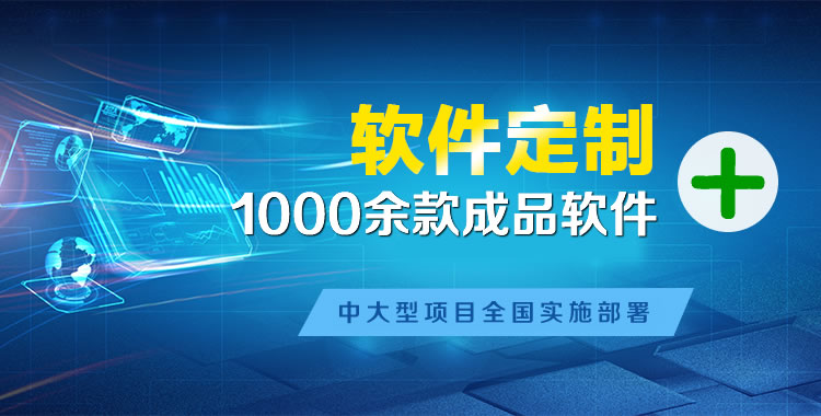 黄州管理系统软件软件开发